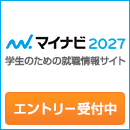 マイナビエントリー2027